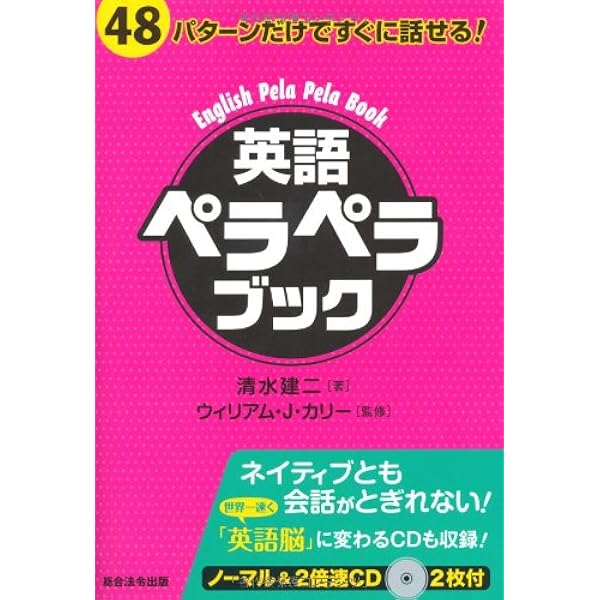 【中古】 英語野郎 英語ができれば世界が変わる ｖｏｌ．２/技術評論社 Amazon.co.jp: いろんな英語が言える・書ける・記憶に残る
